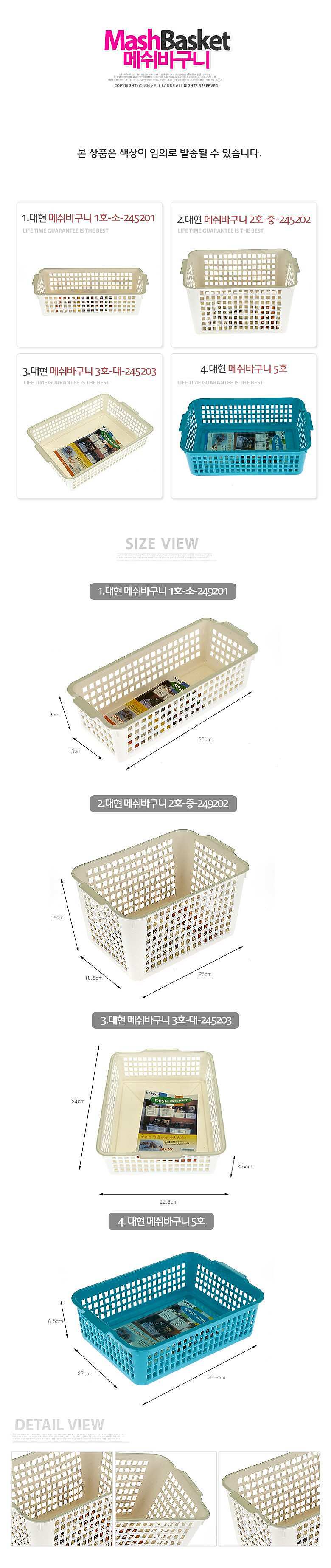 메쉬 바구니_상세페이지
