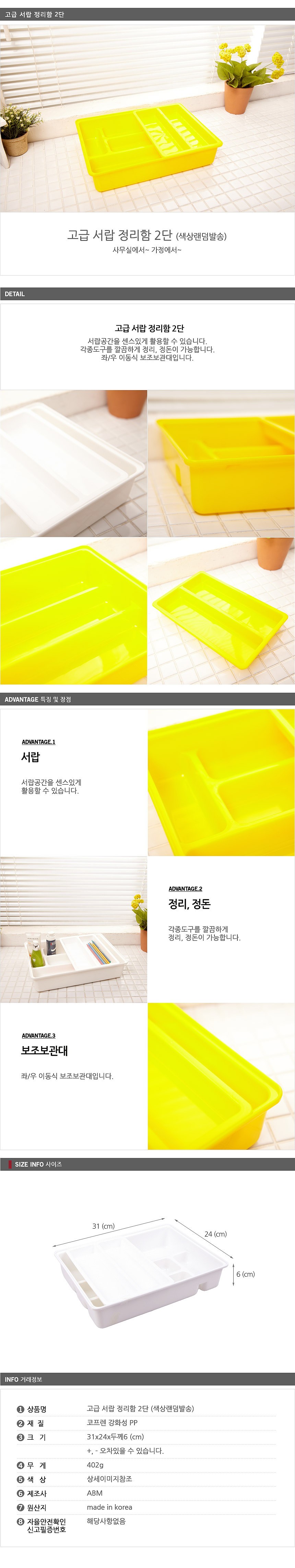 고급 서랍 정리함_상세페이지
