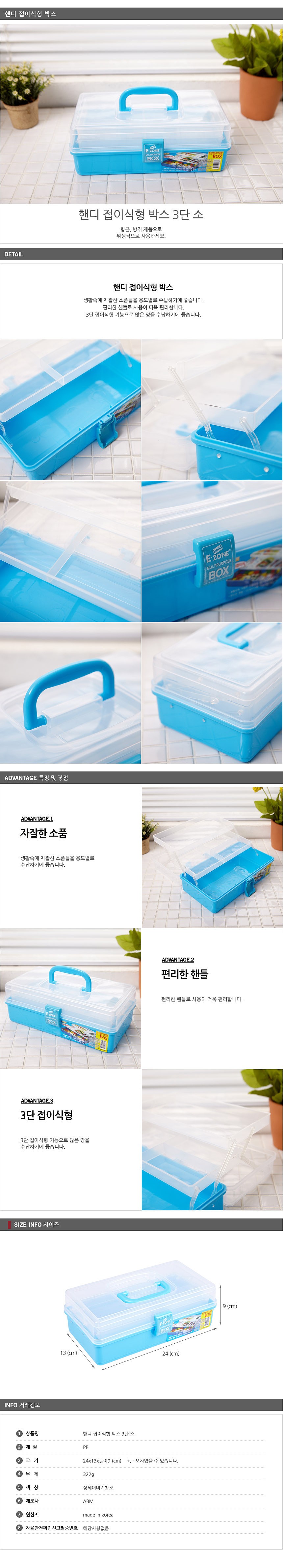 핸디 접이식형 박스_상세페이지