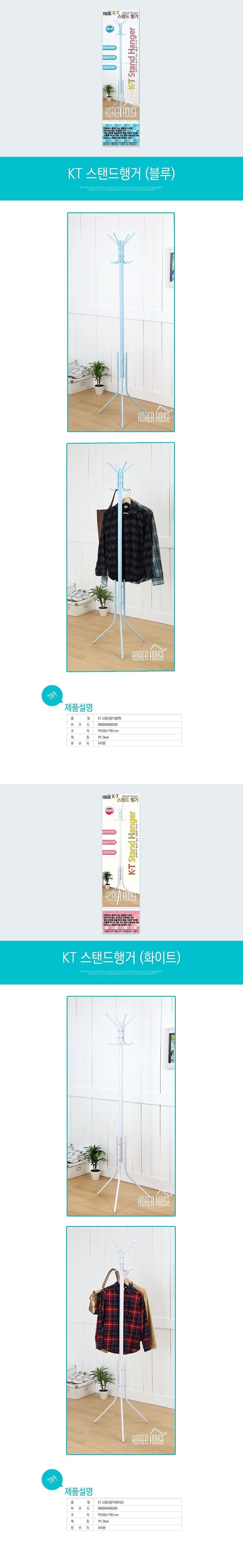 스탠드 행거_상세페이지