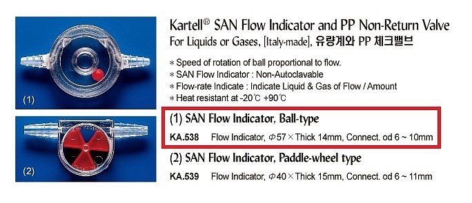 유량계 (Ball-형)_상세페이지