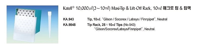 마크로 팁 (Maxi-Tips & Racks)_상세페이지