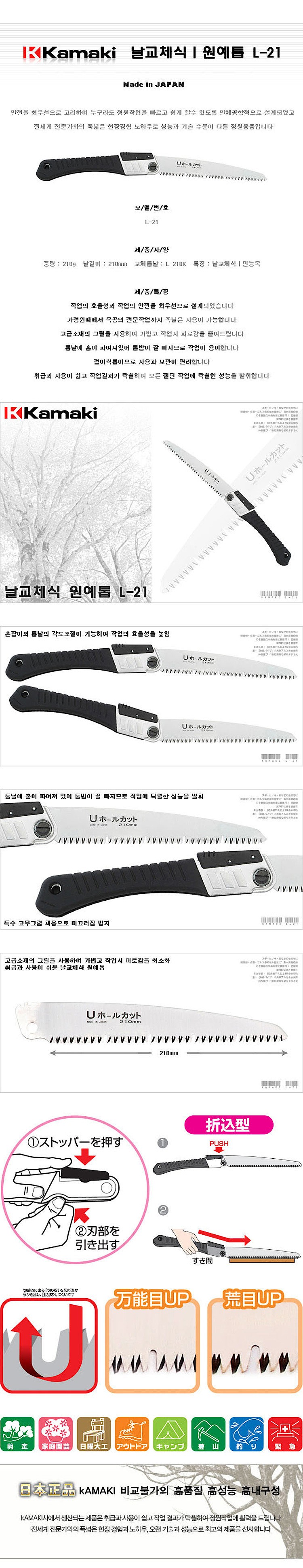 원예톱_상세페이지