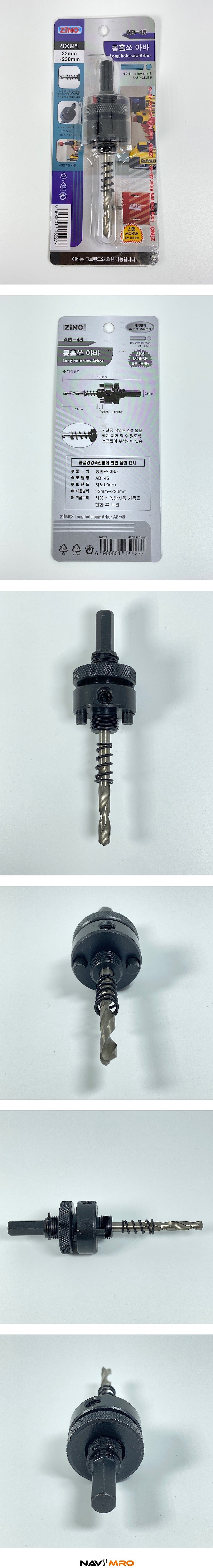 롱홀쏘아바(특대/육각9.5mm)_상세페이지