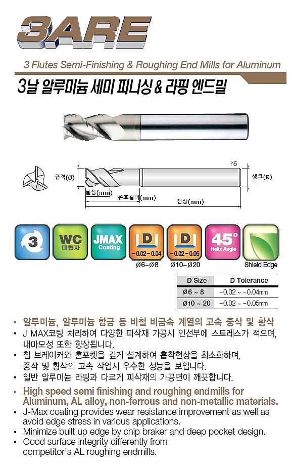 초경 3날 J-MAX 세미피니싱 알루미늄 라핑 엔드밀 (3ARE)_상세페이지