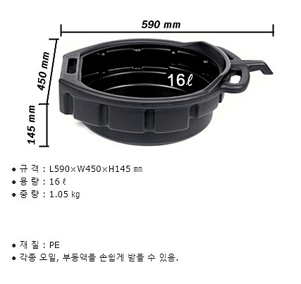 오일 드레인 판 (AU-05012)_상세페이지