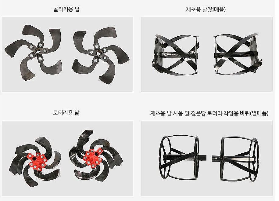 엔진 관리기 골타기용 날 (3TGQ-4A)_상세페이지