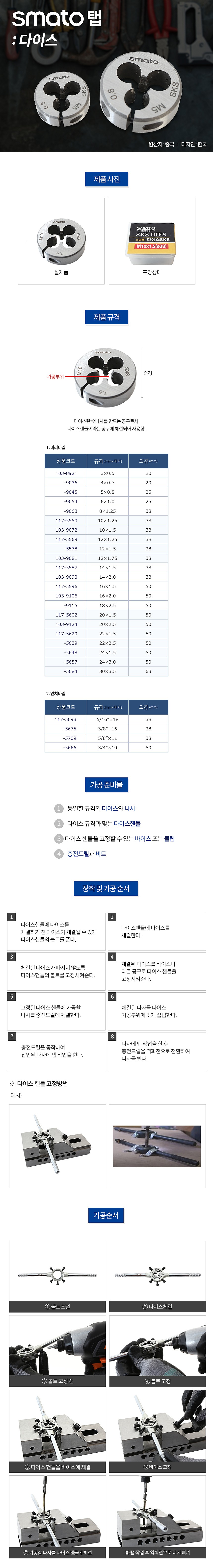 SKS 미리 다이스_상세페이지