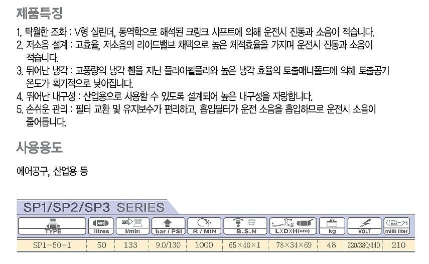 에어콤프레샤 (1HP/에어라인)_상세페이지