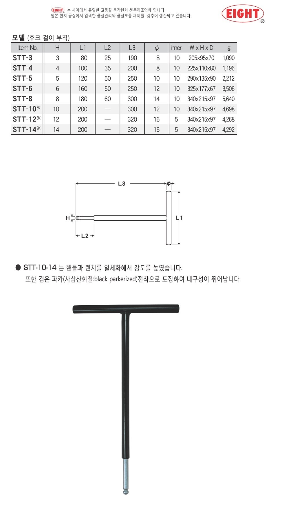 테파헤드 T핸들렌치_상세페이지