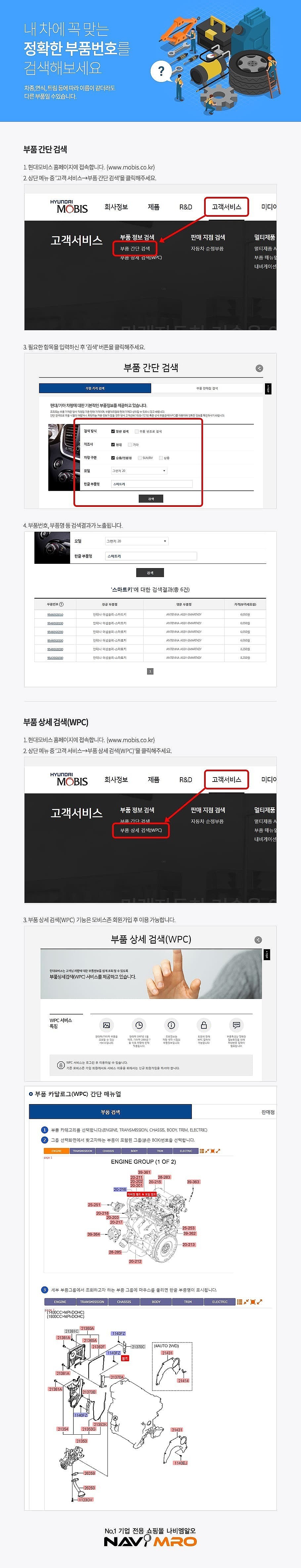 와이어링 앗세이-티엠 그라운드 (918653R020)_상세페이지