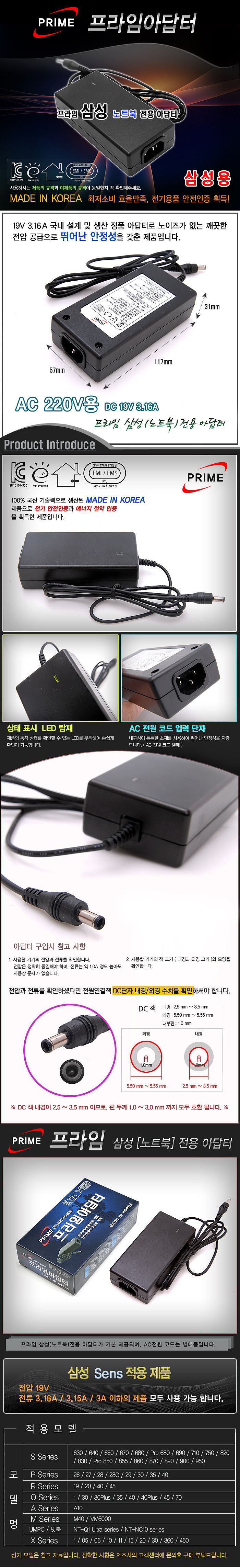 DC 19V 3.16A 삼성 노트북용 어댑터 (AD6019)_상세페이지