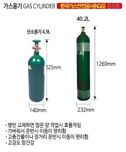 산소 탱크_상세페이지