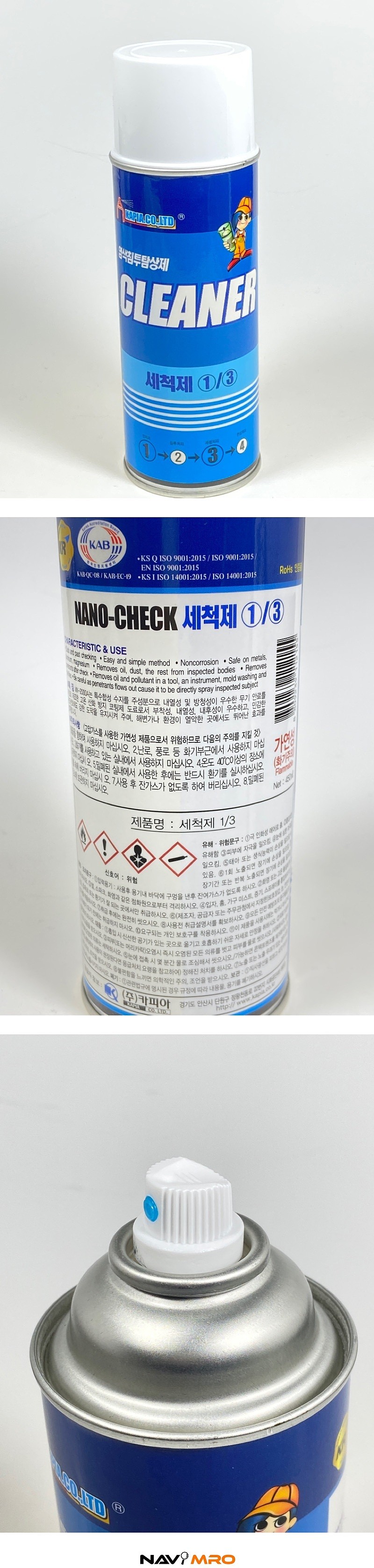 염색 침투 탐상제 (NMCC1.3 세척액)_상세페이지