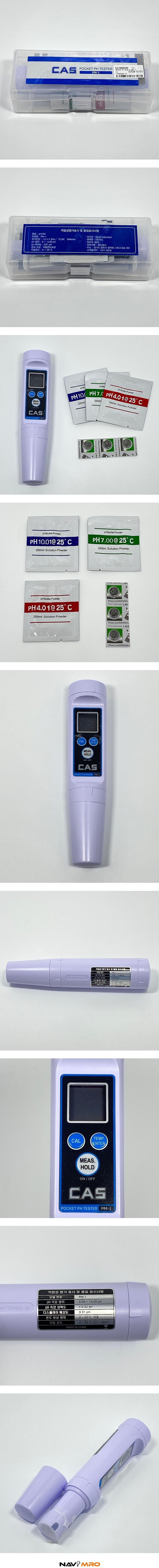 휴대용 PH 측정기 (PM-1)_상세페이지