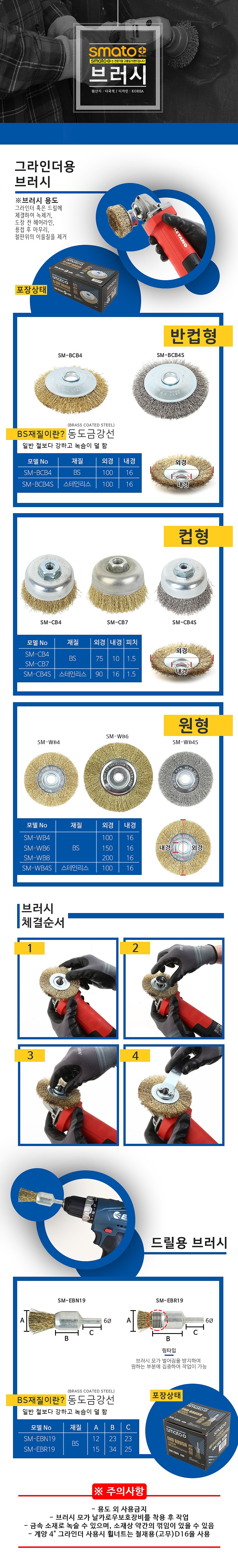 컵 브러쉬 (WA)_상세페이지