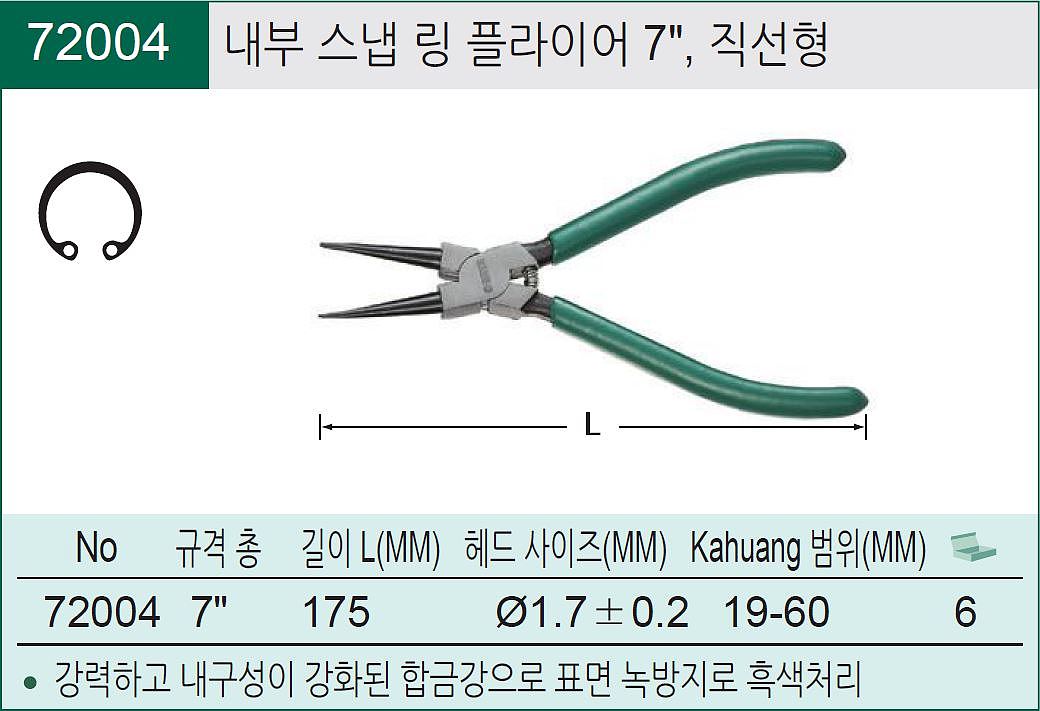 직형 내부 스냅링 플라이어_상세페이지