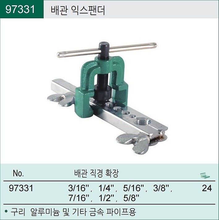 배관 익스펜더 (97331)_상세페이지