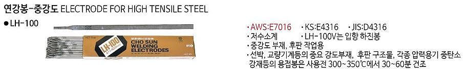 연강봉 (LH-100V)_상세페이지