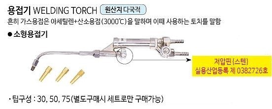소형 용접기_상세페이지