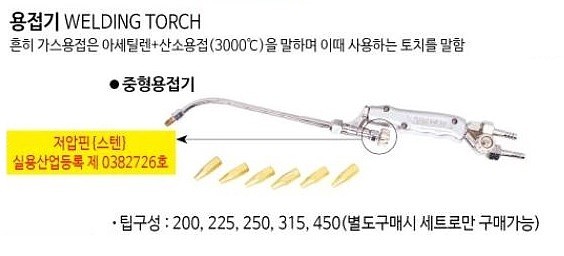 중형 용접기_상세페이지
