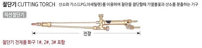 직선 절단기_상세페이지