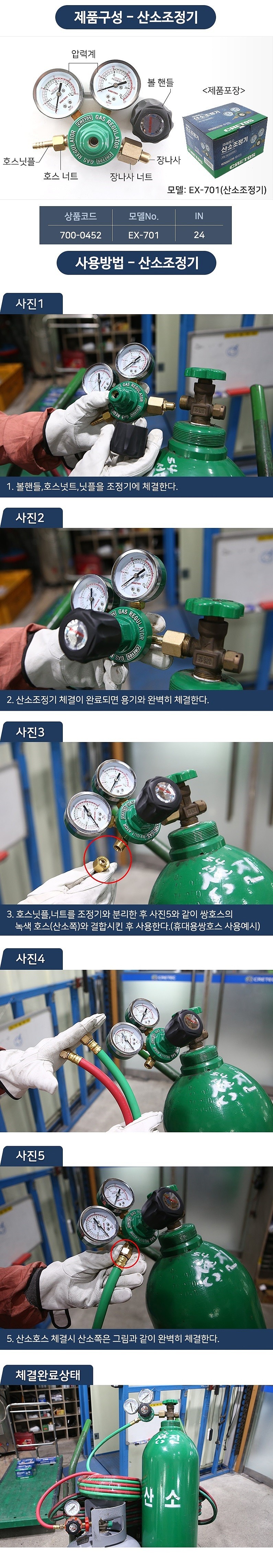 산소 조정기_상세페이지