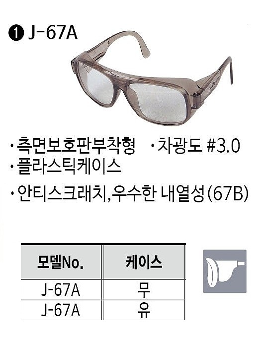 안전 안경 (J-67A)_상세페이지