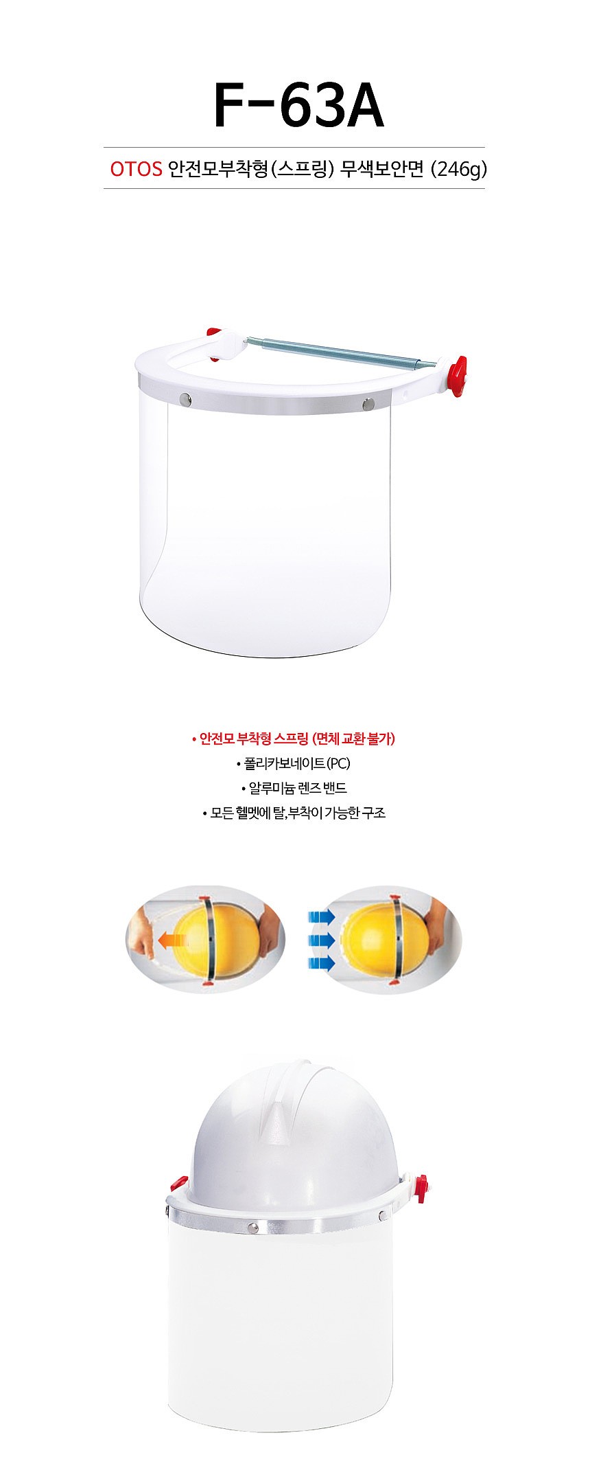 보안면 (F-63A)_상세페이지