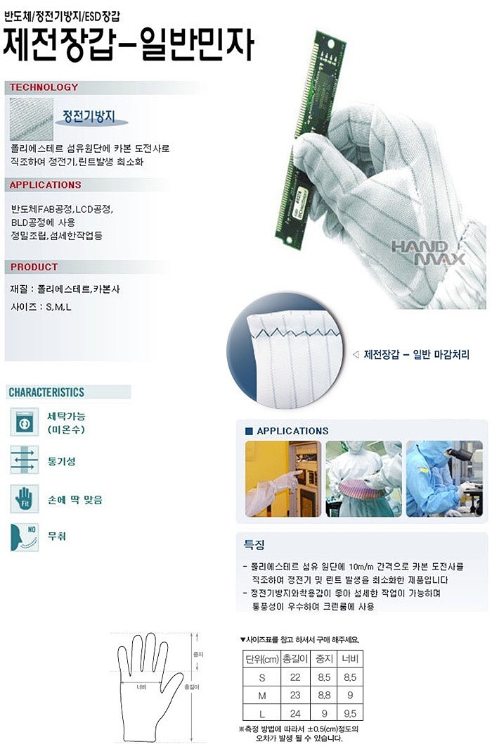 제전 장갑 (카본사)_상세페이지