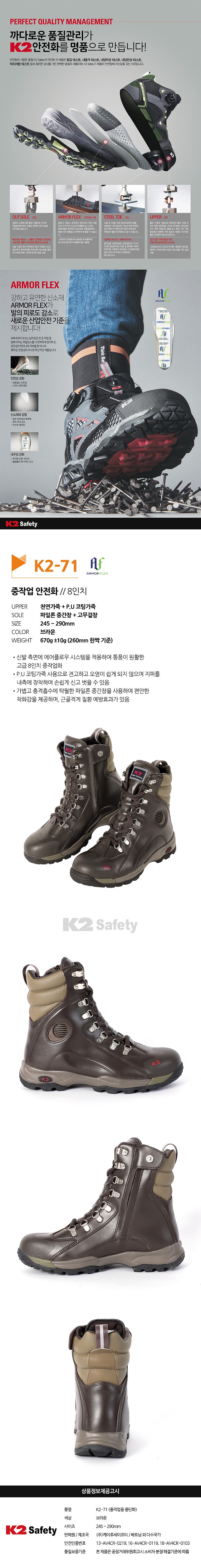 안전화 (K2-71)_상세페이지