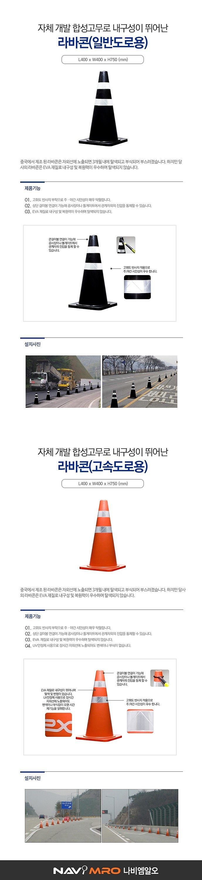 라바콘_상세페이지