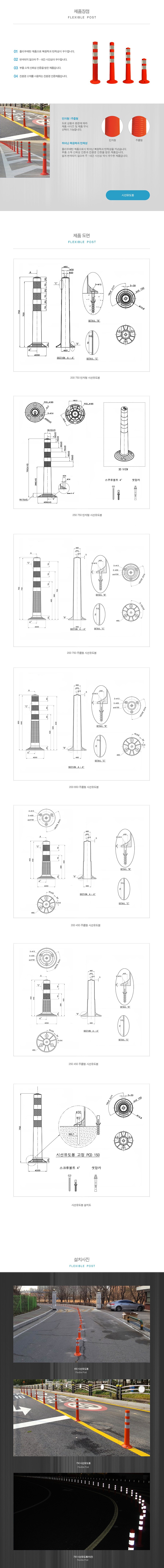 시선 유도봉_상세페이지
