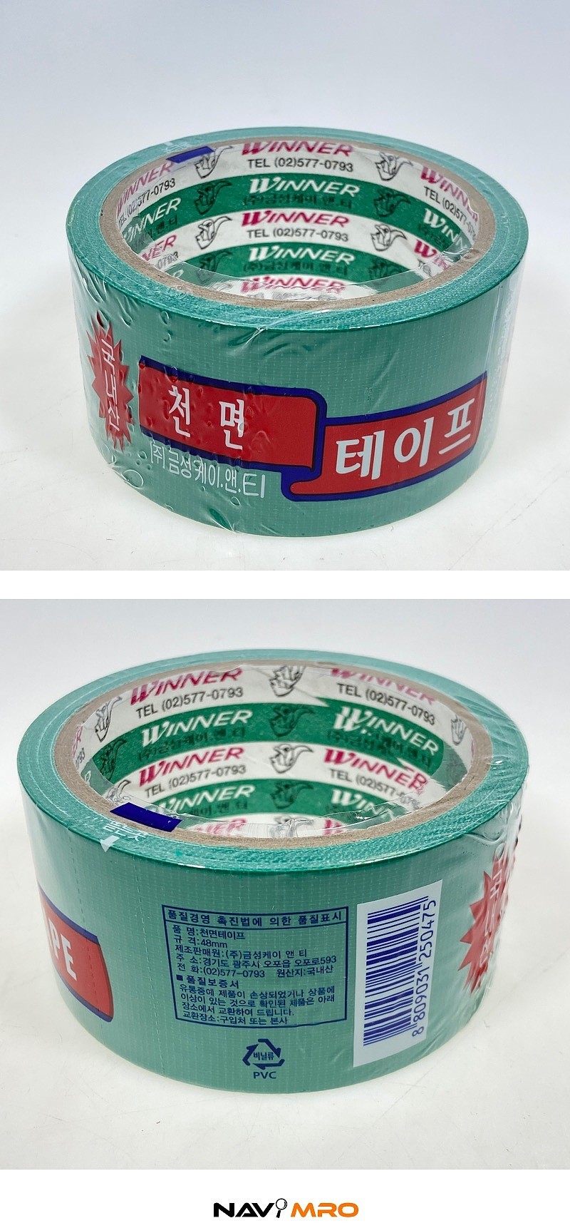 청면테이프_상세페이지