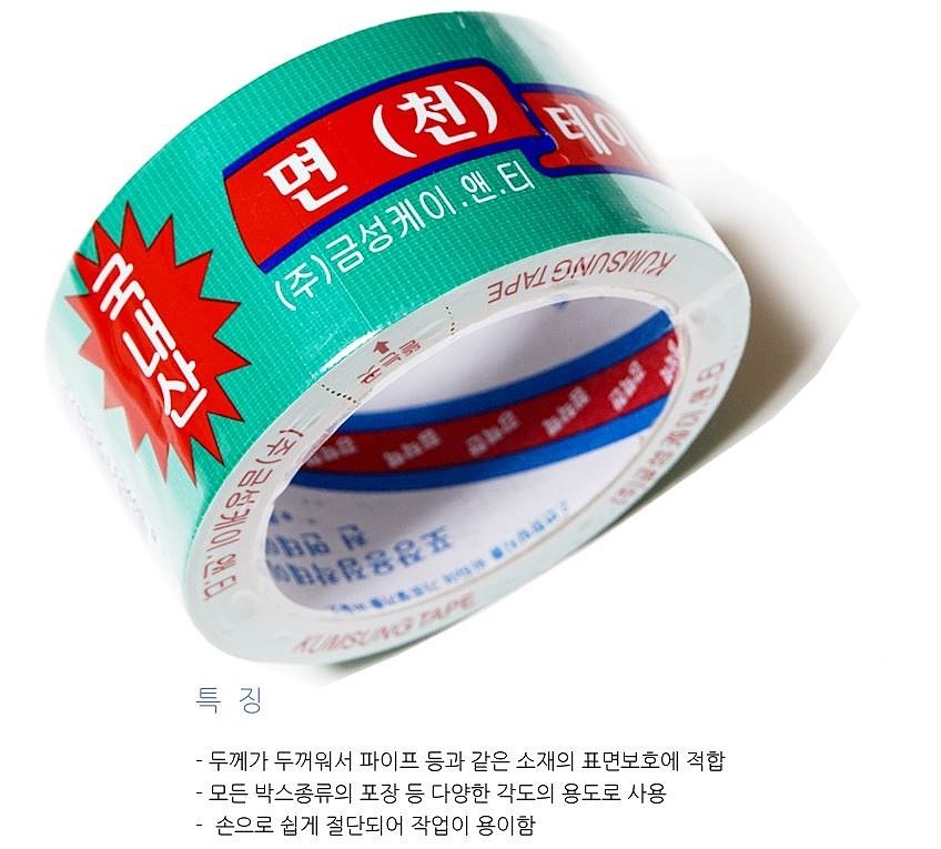 청면테이프_상세페이지