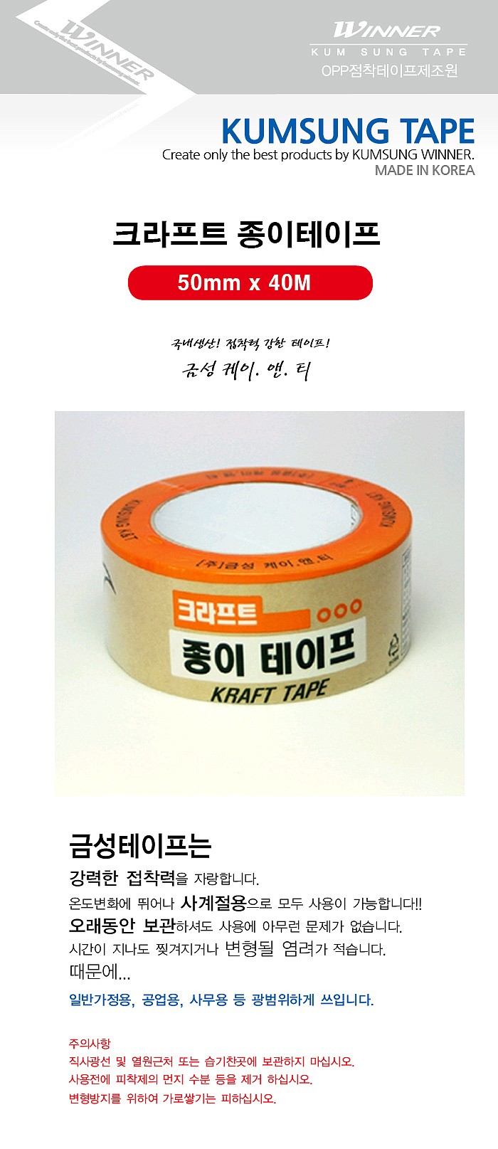크라프트테이프 (종이)_상세페이지