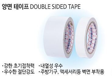 종이 양면테이프_상세페이지