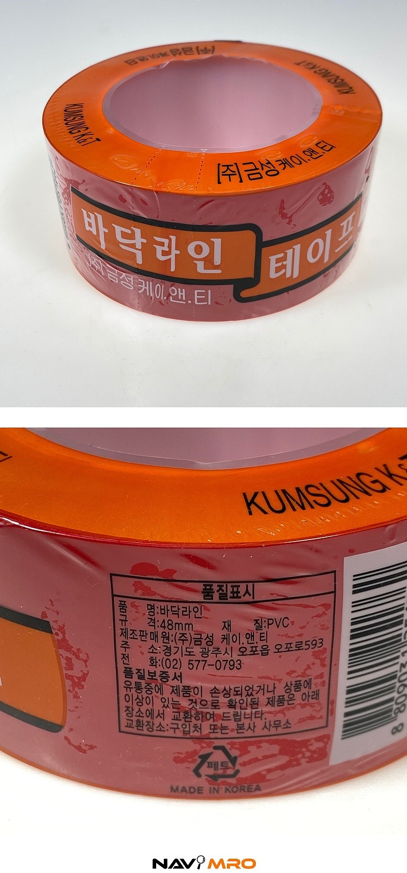 라인마킹테이프_상세페이지