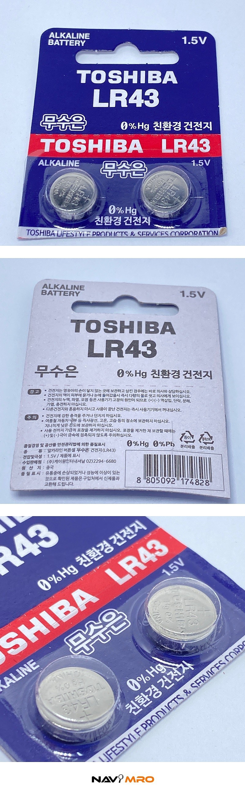 알카라인 버튼셀 (LR43)_상세페이지