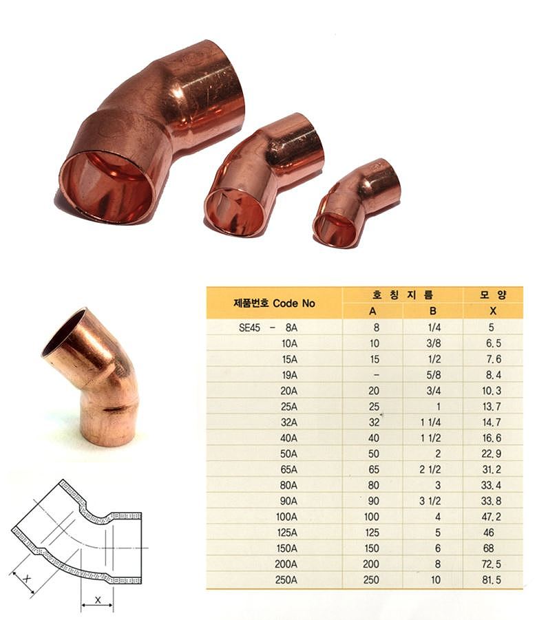 동 엘보 (45도)_상세페이지