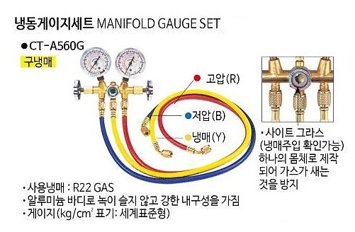 냉동게이지세트 (경제형)_상세페이지