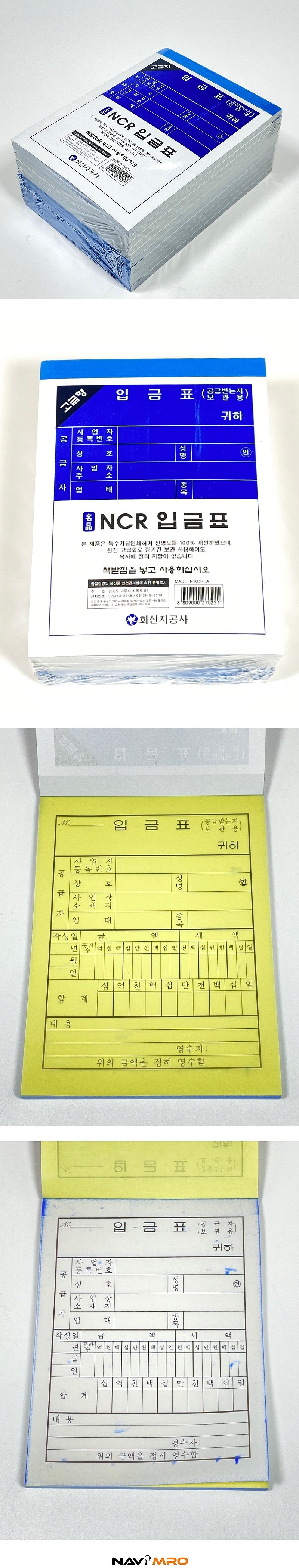 입금표_상세페이지