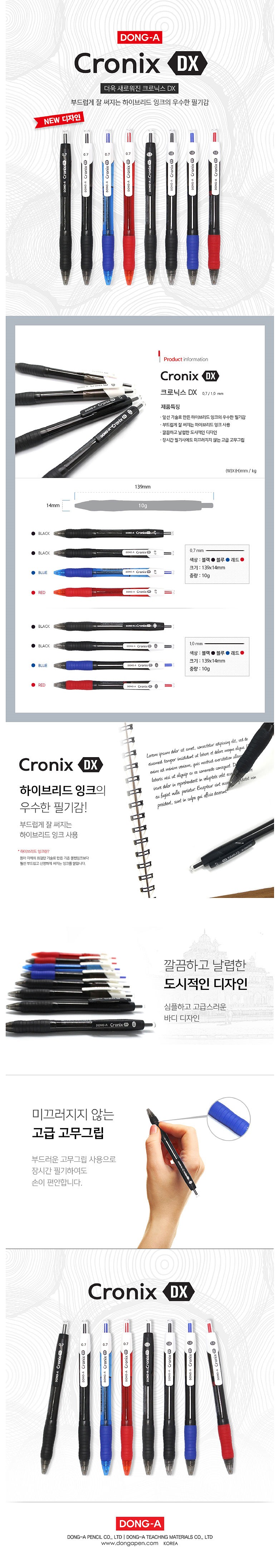 크로닉스 볼펜 (0.7/1.0mm)_상세페이지