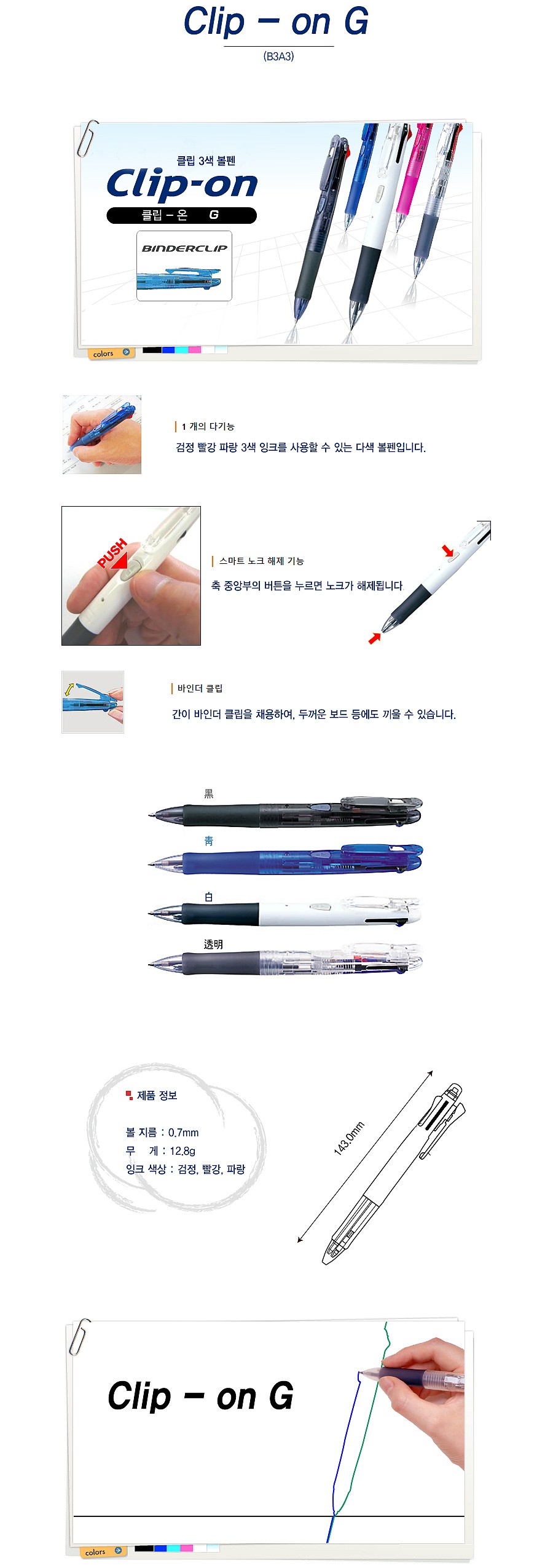 _상세페이지