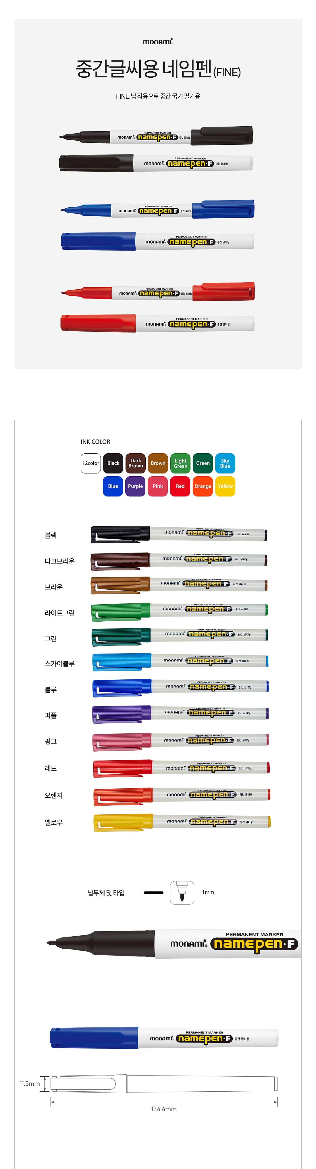네임펜F_상세페이지