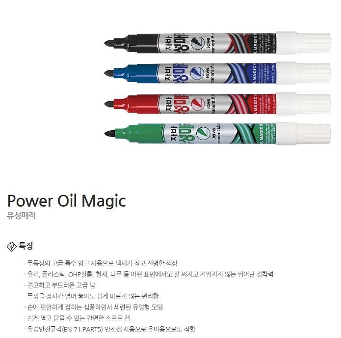 유성 매직_상세페이지