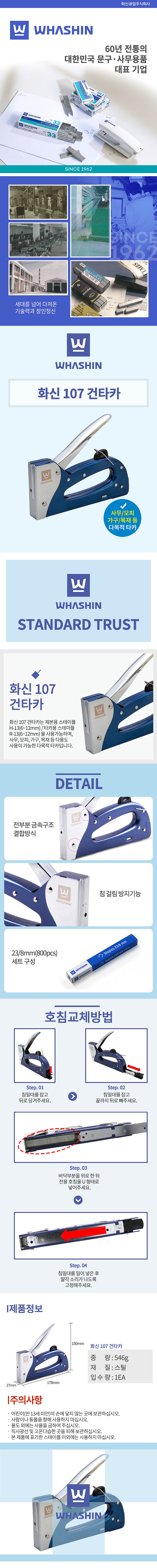 건타카 (WS-107)_상세페이지