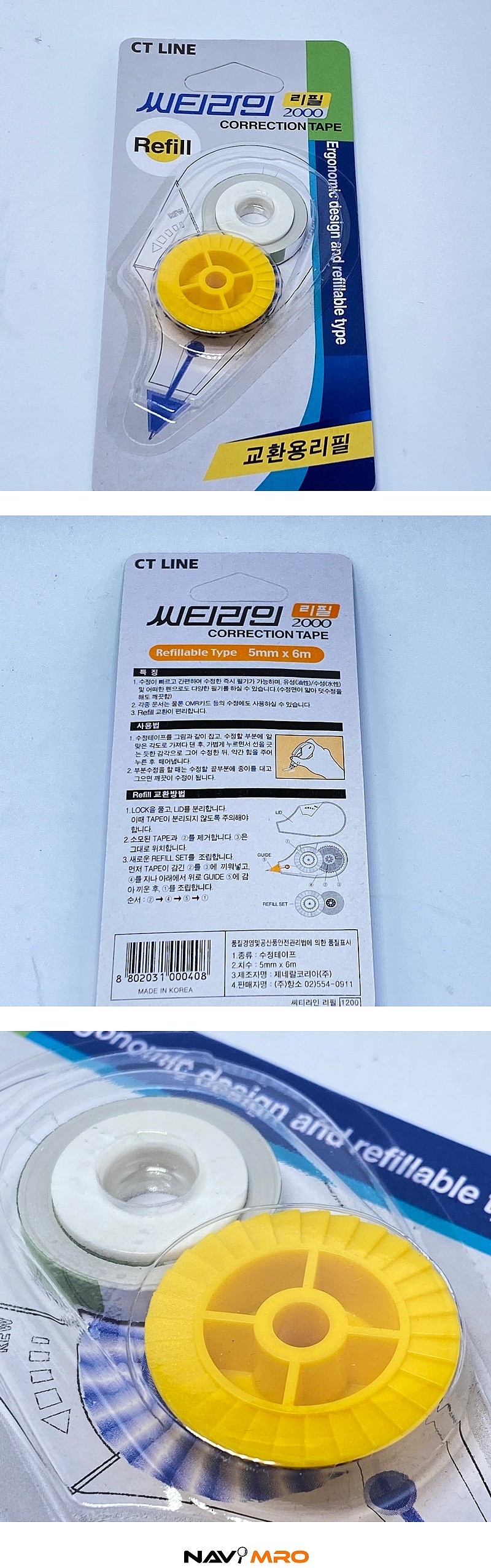 수정테이프 리필_상세페이지