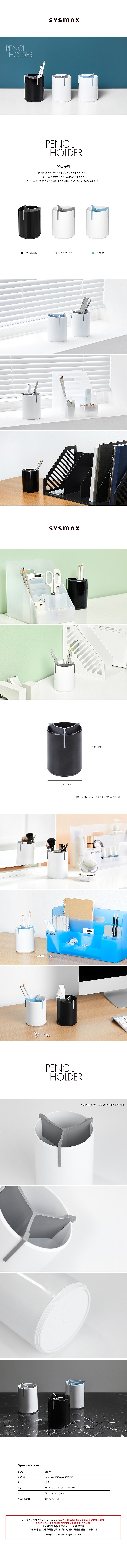 연필꽂이_상세페이지