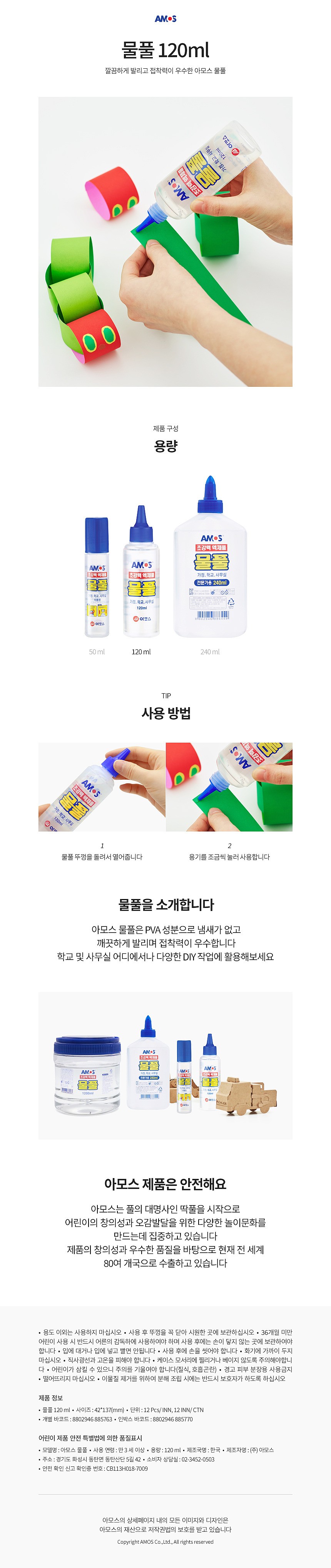 물풀_상세페이지